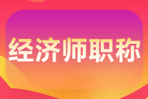 职称