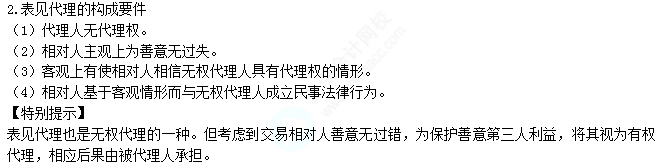 2022注册会计师考试第二批考点总结【9.23经济法】