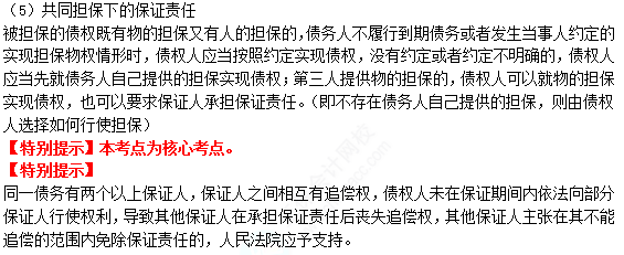 2022注册会计师考试第二批考点总结【9.23经济法】