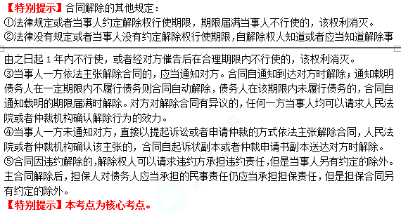 2022注册会计师考试第二批考点总结【9.23经济法】