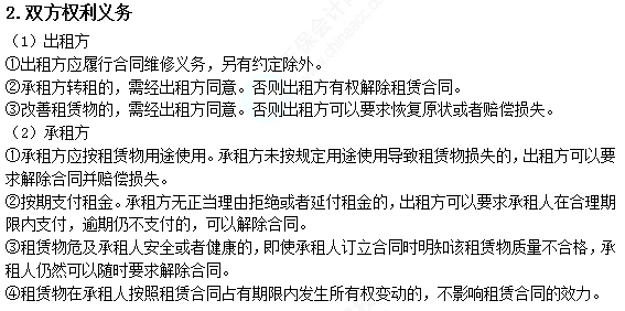 2022注册会计师考试第二批考点总结【9.23经济法】
