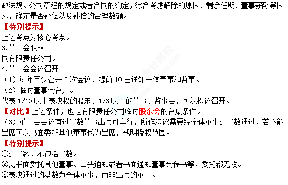 2022注册会计师考试第二批考点总结【9.23经济法】