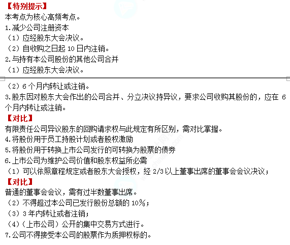 2022注册会计师考试第二批考点总结【9.23经济法】