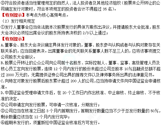 2022注册会计师考试第二批考点总结【9.23经济法】