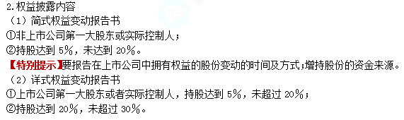 2022注册会计师考试第二批考点总结【9.23经济法】