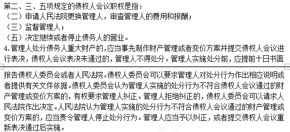 2022注册会计师考试第二批考点总结【9.23经济法】