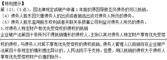 2022注册会计师考试第二批考点总结【9.23经济法】