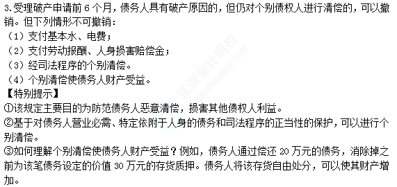 2022注册会计师考试第二批考点总结【9.23经济法】