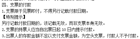2022注册会计师考试第二批考点总结【9.23经济法】