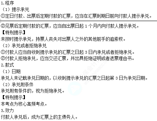 2022注册会计师考试第二批考点总结【9.23经济法】