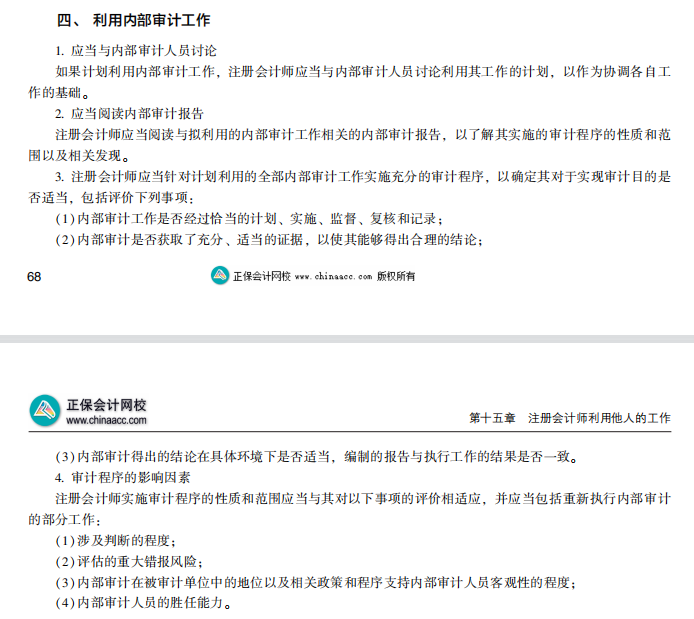 2022注册会计师考试第二批考点总结【9.24审计】