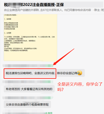 万变不离其宗 考注会就看它！
