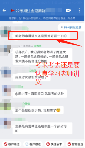 万变不离其宗 考注会就看它！