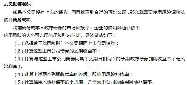 2022注册会计师考试第二批考点总结【9.24财管】