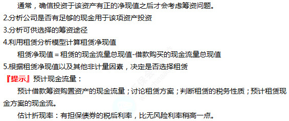 2022注册会计师考试第二批考点总结【9.24财管】
