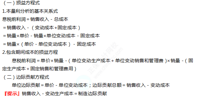 2022注册会计师考试第二批考点总结【9.24财管】