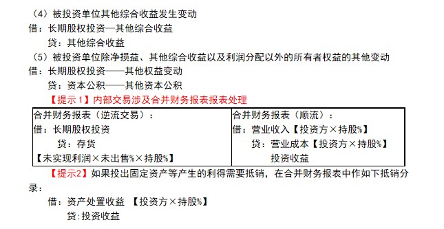 会计4