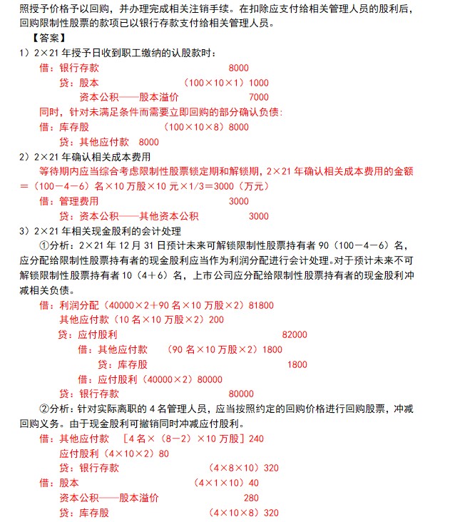 会计6
