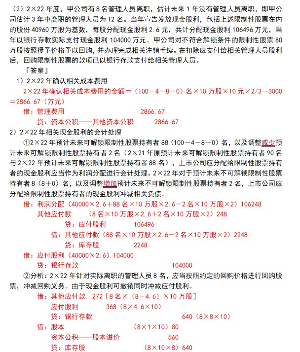 会计7