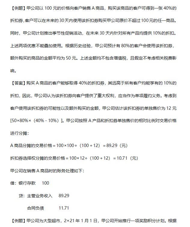 会计11