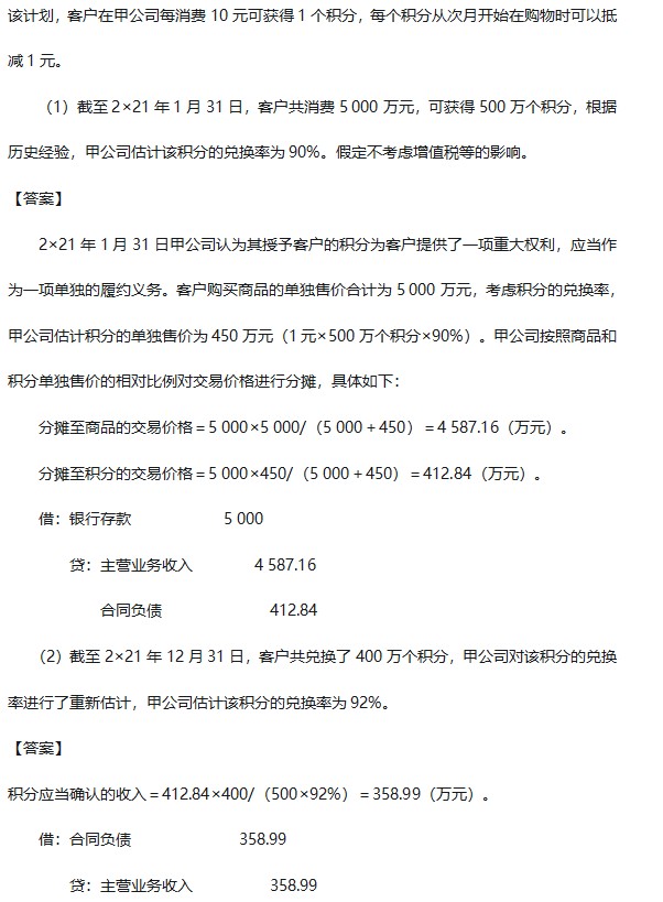 会计12