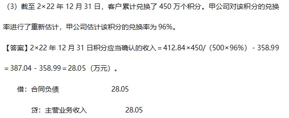 会计13