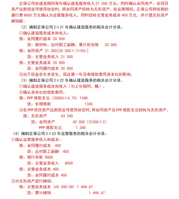 会计15