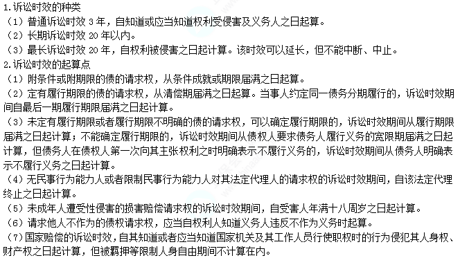 2022注册会计师考试第二批考点总结【9.25经济法】
