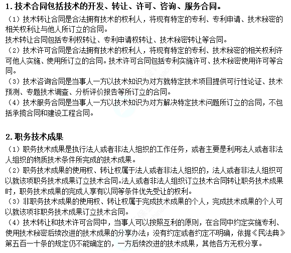 2022注册会计师考试第二批考点总结【9.25经济法】