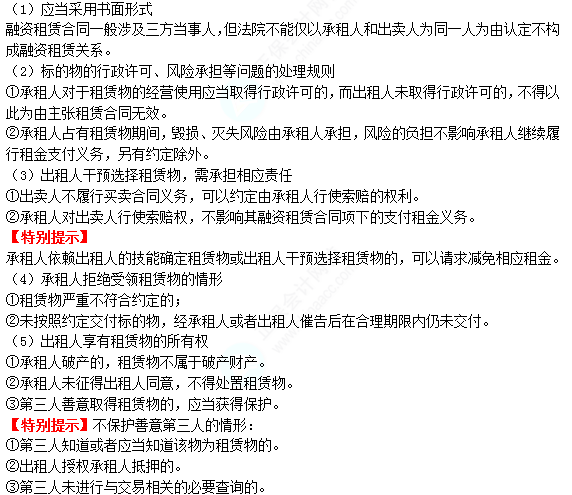 2022注册会计师考试第二批考点总结【9.25经济法】