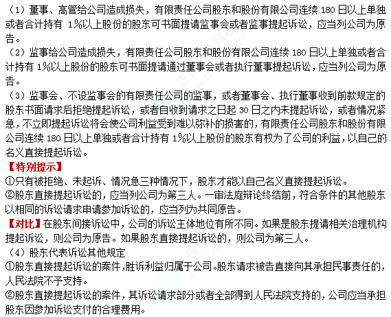 2022注册会计师考试第二批考点总结【9.25经济法】