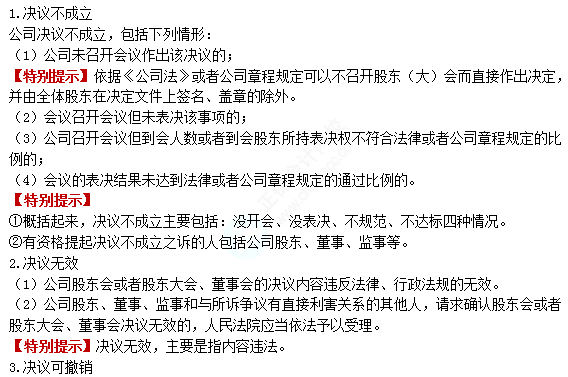 2022注册会计师考试第二批考点总结【9.25经济法】