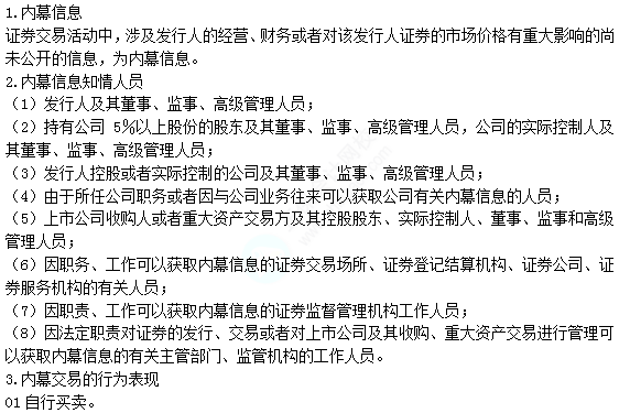 2022注册会计师考试第二批考点总结【9.25经济法】