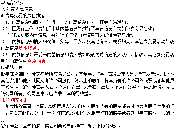 2022注册会计师考试第二批考点总结【9.25经济法】