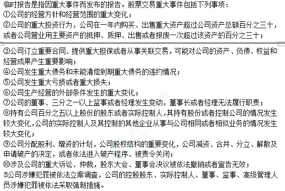 2022注册会计师考试第二批考点总结【9.25经济法】