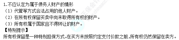 2022注册会计师考试第二批考点总结【9.25经济法】