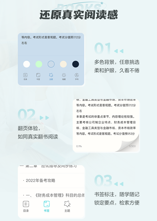 初级畅学旗舰班14天免费体验 赠送会计分录大全电子书&备考白皮书