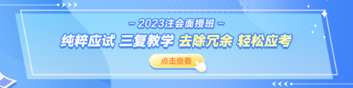 2022注册会计师考试第二批考点总结【9.23税法】