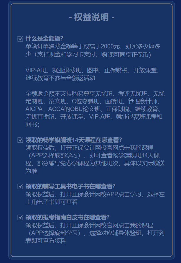 超值权益包2
