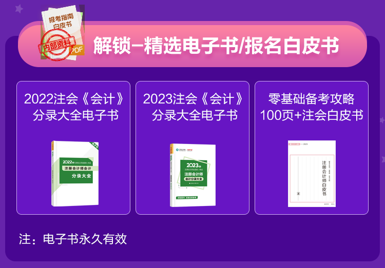 长图-无二维码（删除9.30截止的正保币部分）