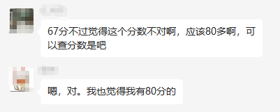高会成绩公布 感觉自己不止考了这点 分去哪了？
