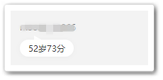 恭喜！不少50+岁大龄考生 高分拿下高会考试