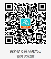 更多报考咨询