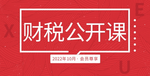 山西10月面授：企业价值管理之动态股权激励