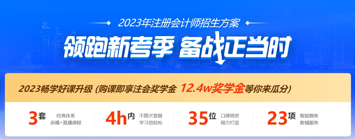 备考注会 选直播课还是录播课？