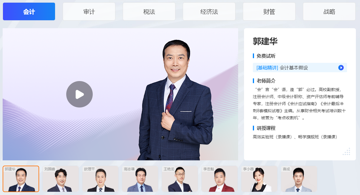 备考注会 选直播课还是录播课？