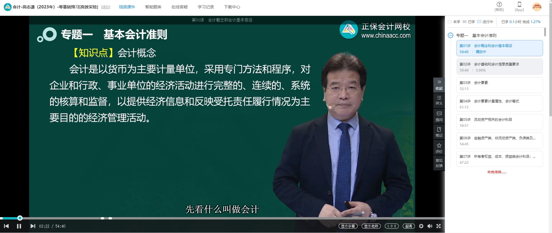 备考注会 选直播课还是录播课？