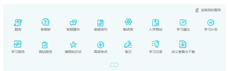 备考注会 选直播课还是录播课？