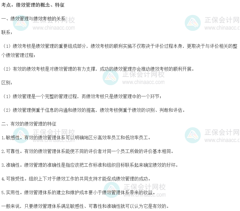 考点