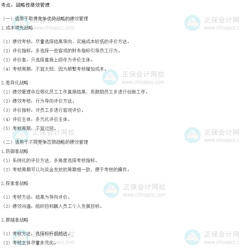 考点